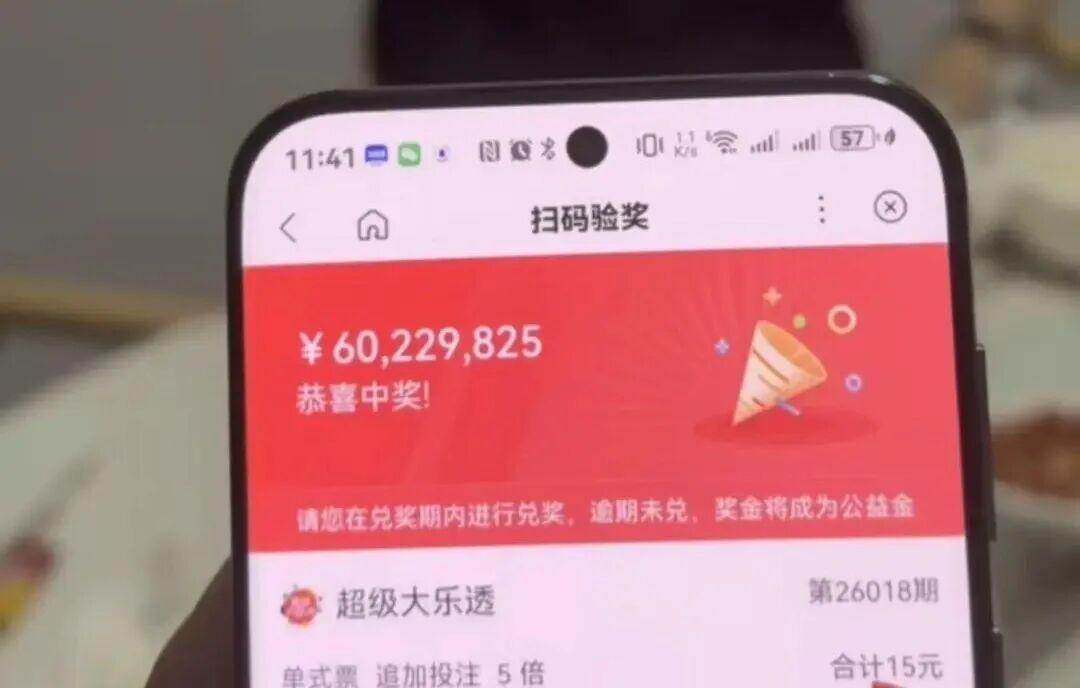 彩票-男子花15元买彩票，中了6022万元！